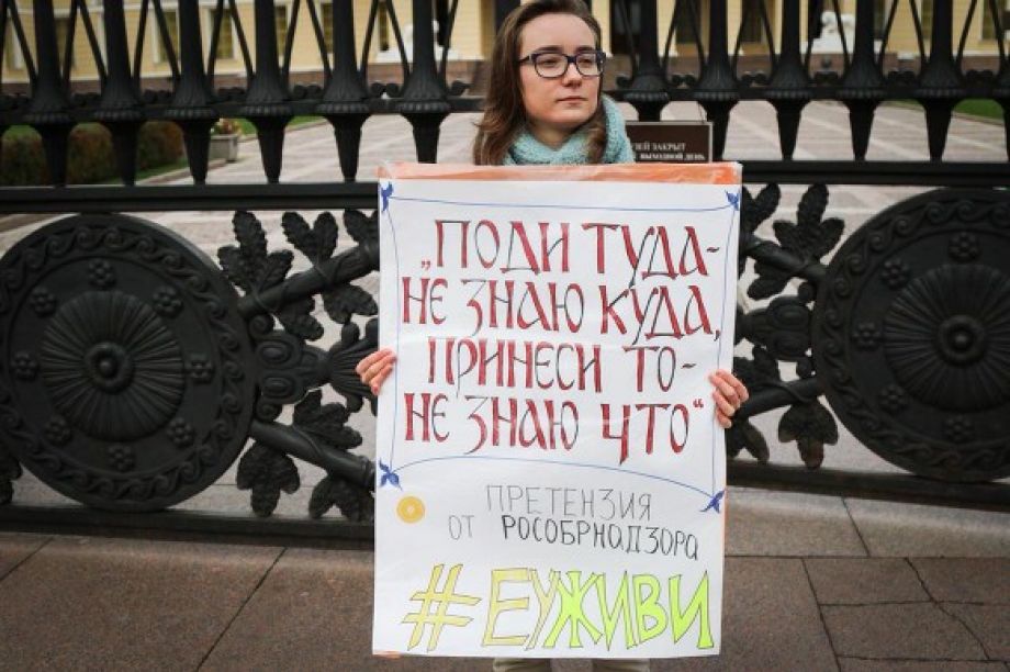 Студенты Европейского университета провели пикеты в поддержку ВУЗа