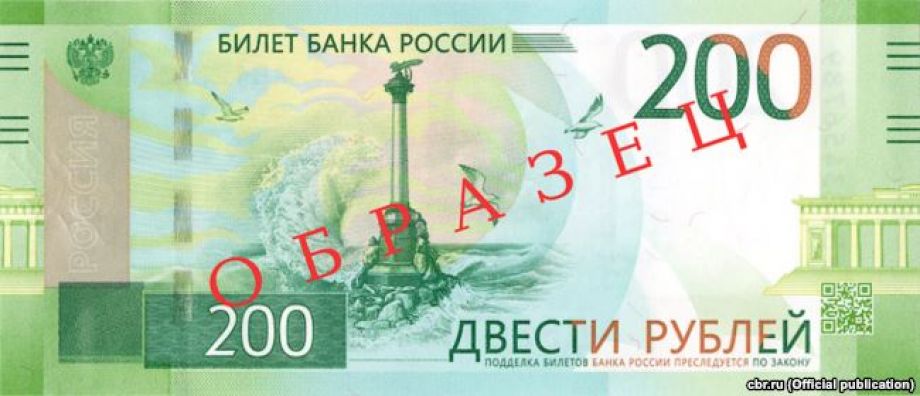 Банкноты номиналом 200 и 2000 рублей введены в обращение