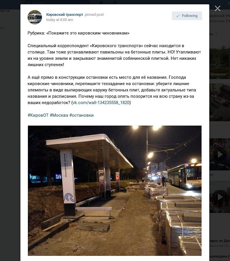 В Кирове обновили 42 остановочных павильона
