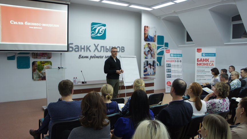Банк «Хлынов» пригласил своих клиентов на мастер-класс тренера Технопарка «Сколково»