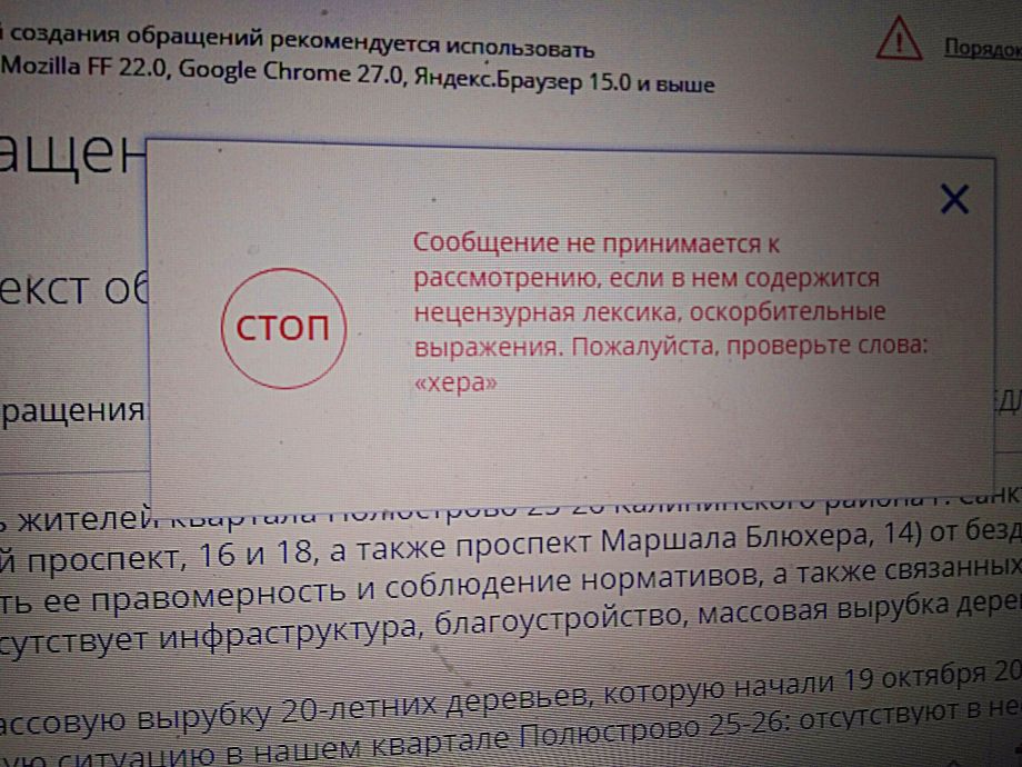 Госдума обидела проспект Маршала Блюхера