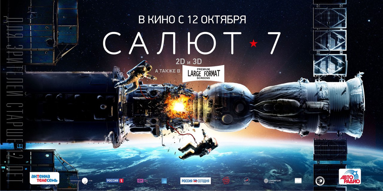 Владимир Савиных рассказал, как спасали космическую станцию «Салют-7»
