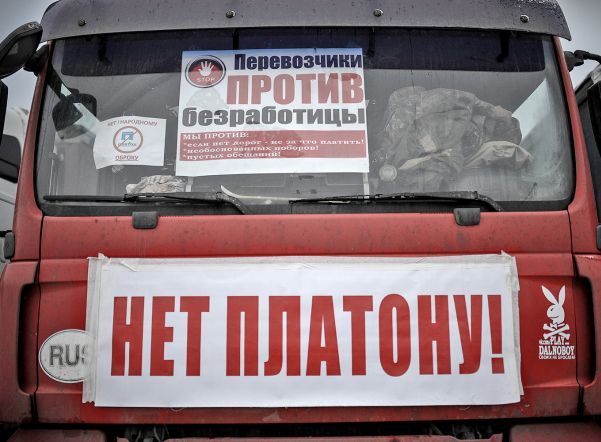 Правительство предложило в четыре раза увеличить штрафы в системе «Платон» Правительство предложило в четыре раза увеличить штрафы в системе «Платон»