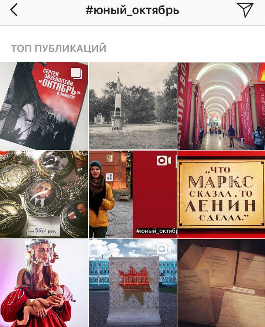 Петербургские музеи запустили эстафету в соцсетях #юный_октябрь Петербургские музеи запустили эстафету в соцсетях #юный_октябрь