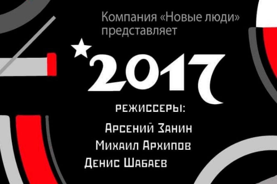 Фестиваль Культурного форума: «Крокодил» и тигры