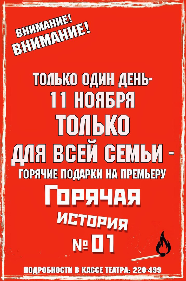 Театр кукол готовится к «Горячей истории № 01» Театр кукол готовится к «Горячей истории № 01»