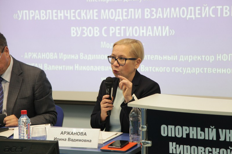 Представители опорных вузов России собрались в ВятГУ Представители опорных вузов России собрались в ВятГУ