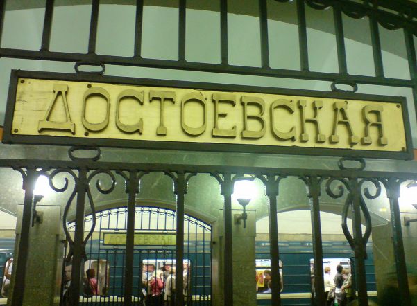 Станцию метро «Владимирская» закрыли из-за бесхозного предмета Станцию метро «Владимирская» закрыли из-за бесхозного предмета