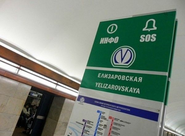 Прокуратура проверит «Петербургский метрополитен» из-за утреннего сбоя на «зеленой» линии Прокуратура проверит «Петербургский метрополитен» из-за утреннего сбоя на «зеленой» линии