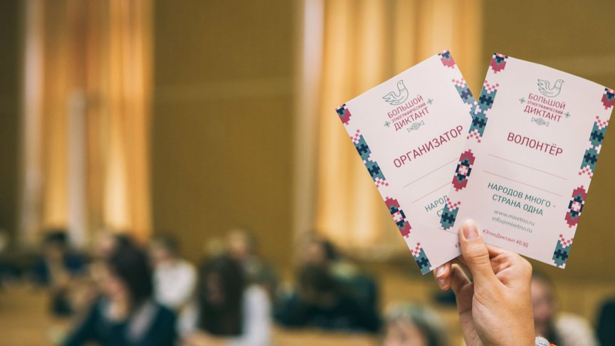 Кировчане смогут написать этнографический диктант