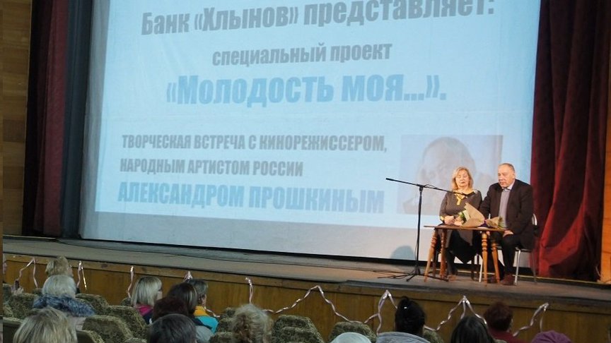 При участии банка «Хлынов» все желающие смогли встретиться с народным артистом России