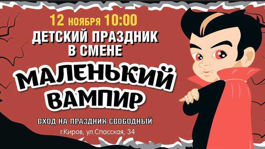 Европейская классика для детей на большом экране