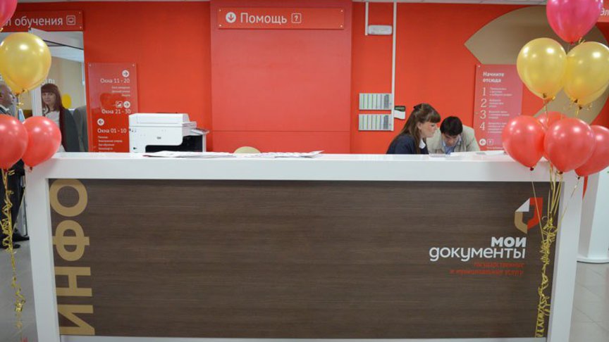 Документы на предоставление соцподдержки будут принимать в МФЦ ещё 18 районов