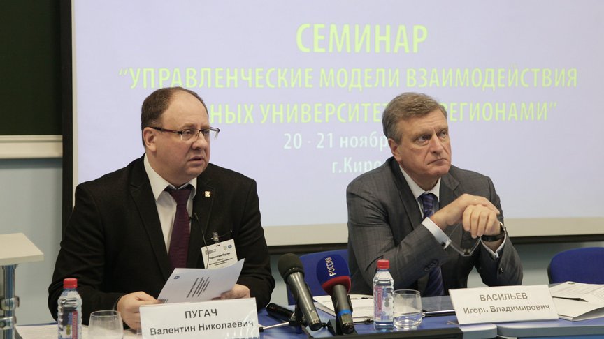 Представители опорных вузов России собрались в ВятГУ