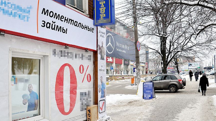 Кировчане стали чаще пользоваться займами до зарплаты