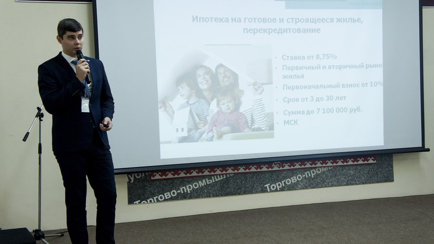 Жители Йошкар-Олы узнали о преимуществах ипотеки в банке «Хлынов»