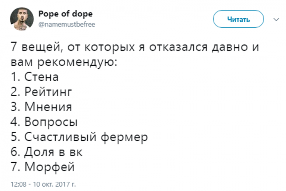 Павел Дуров в семи мемах: от обнаженки до криминала Павел Дуров в семи мемах: от обнаженки до криминала