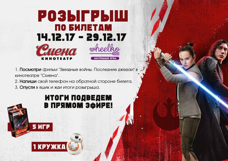 Где нужно смотреть новый эпизод Звездных Войн Где нужно смотреть новый эпизод Звездных Войн