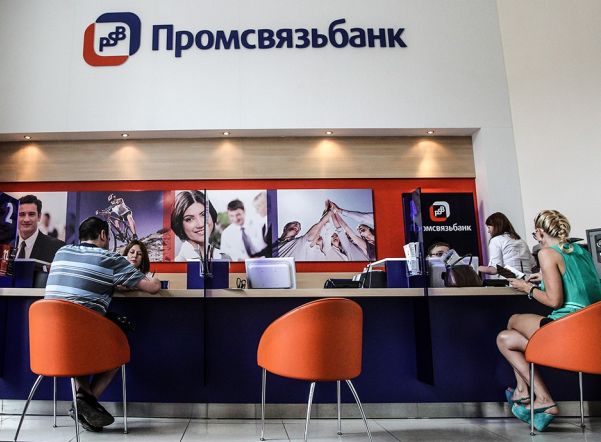 ЦБ начал санацию Промсвязьбанка