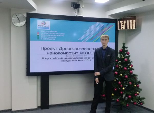Молодой ученый из Архангельска разработал «зеленый» стройматериал из отходов