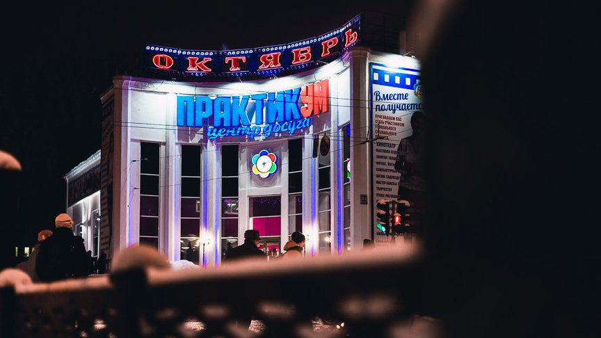 Здание кинотеатра «Октябрь» исключили из госреестра объектов культурного наследия